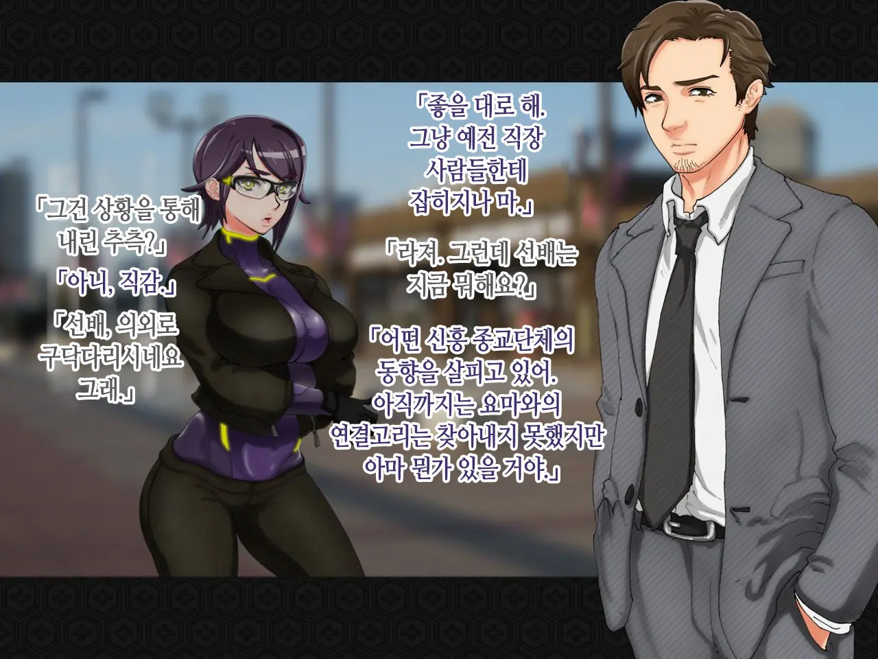 Taima Kenshi Shizuru ~Youma Ingoku No Shou~ | 퇴마검사 시즈루